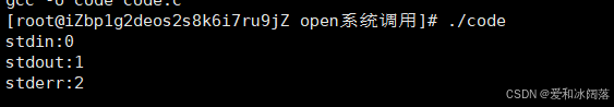 实验结果：stdin、stdout、stderr 底层分别对应 fd 0、1、2。
