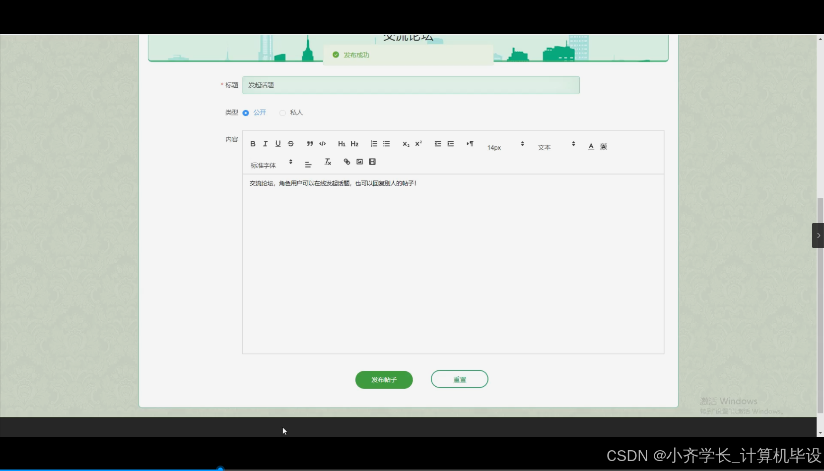 python+flask计算机毕业设计高校精品课程网络管理平台（程序+开题+论文）-CSDN博客