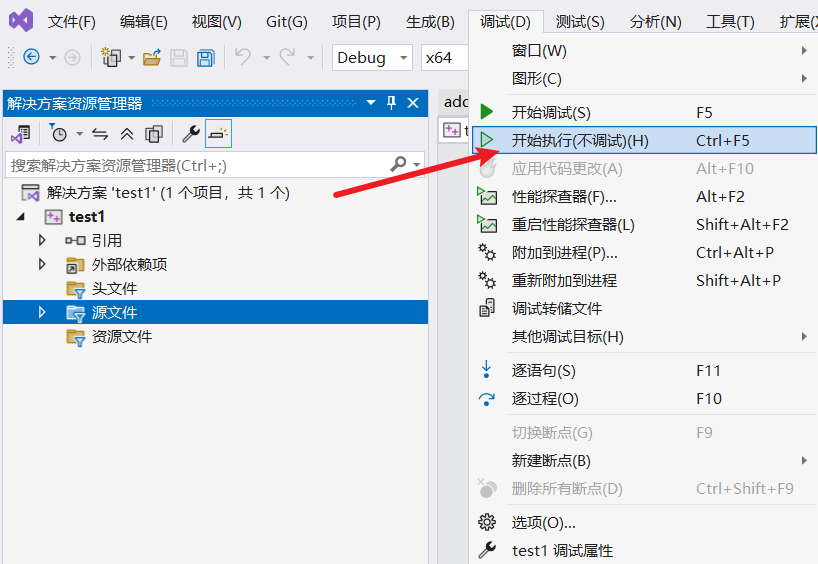 开始执行