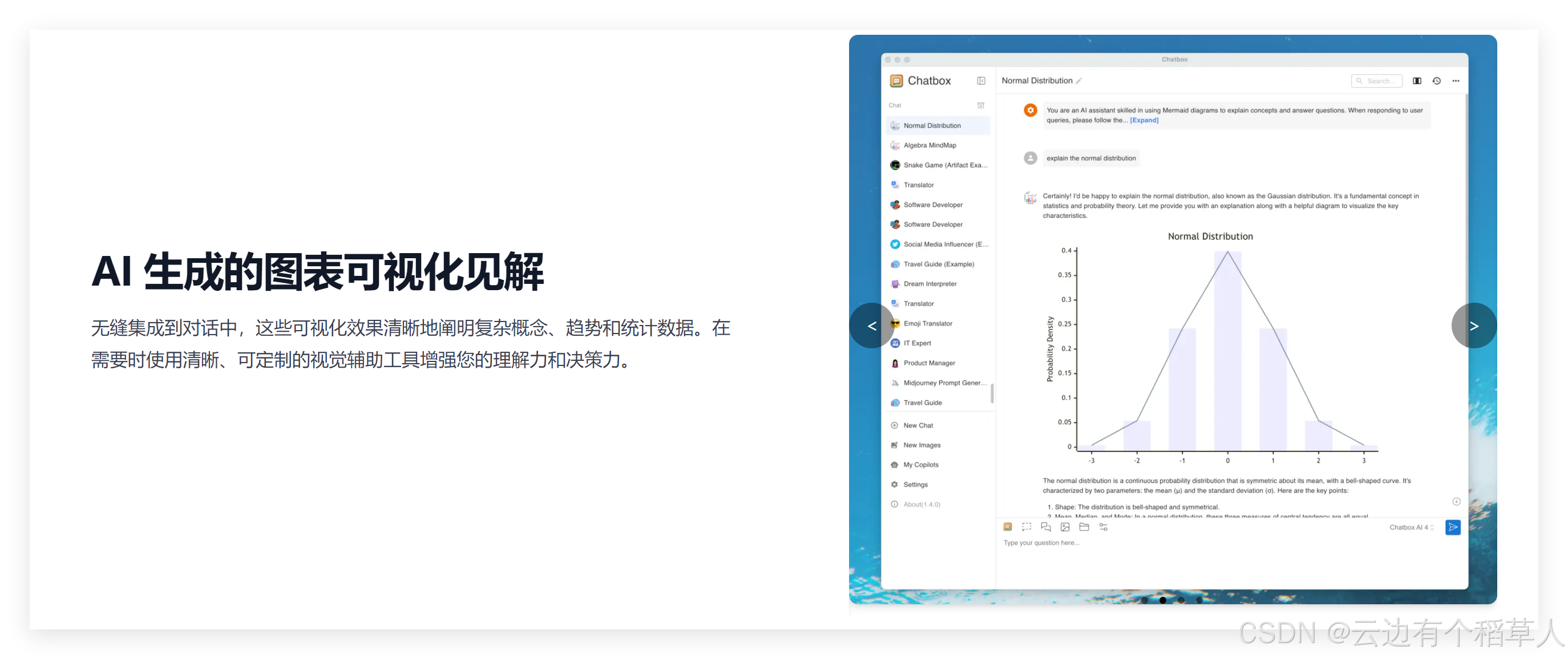 Chatbox AI 实测 | 多功能助攻 + 极致高效—横空出世的全平台AI助手！ _chatbox的搭档图片生成