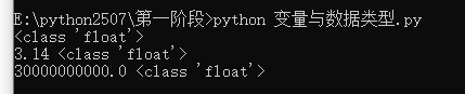 python的变量及数据类型转换