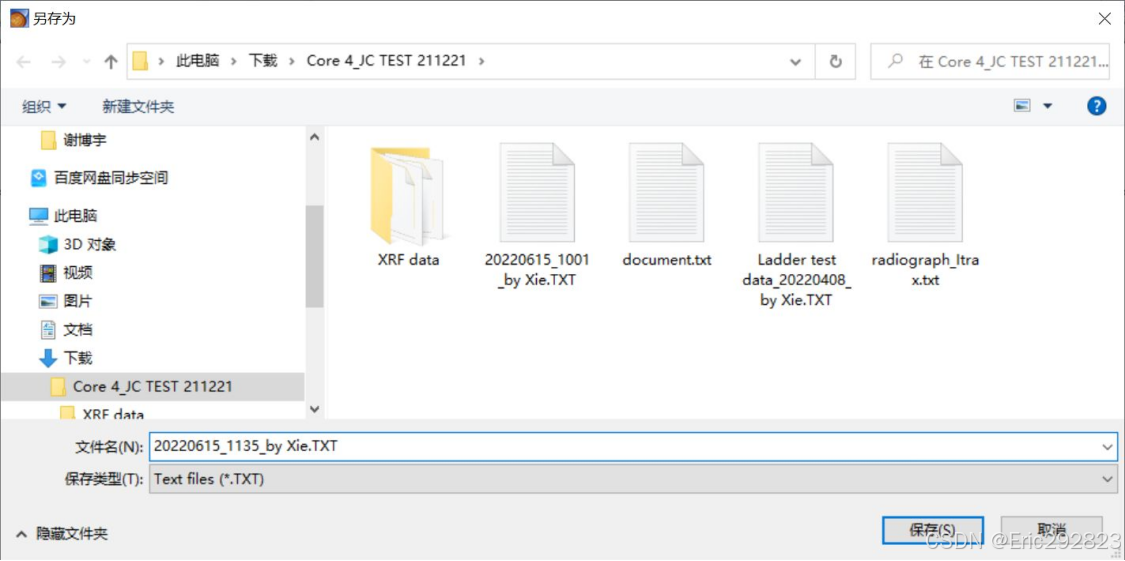 WINDENDRO 2019版 中文操作介绍-CSDN博客