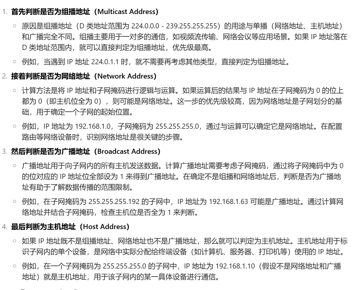 NetworkMidterm Exam ReviewCSDN博客