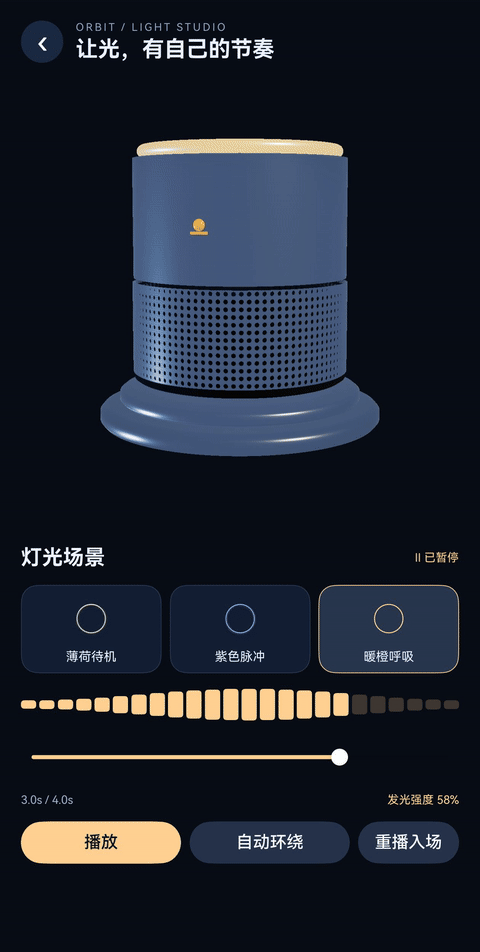 暂停、恢复、时间线和相机观察操作链