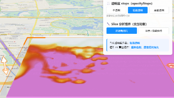 ArcGIS JS 基础教程（30b）：体元系列 - 透明度 stops 与 Slice 组件-CSDN博客