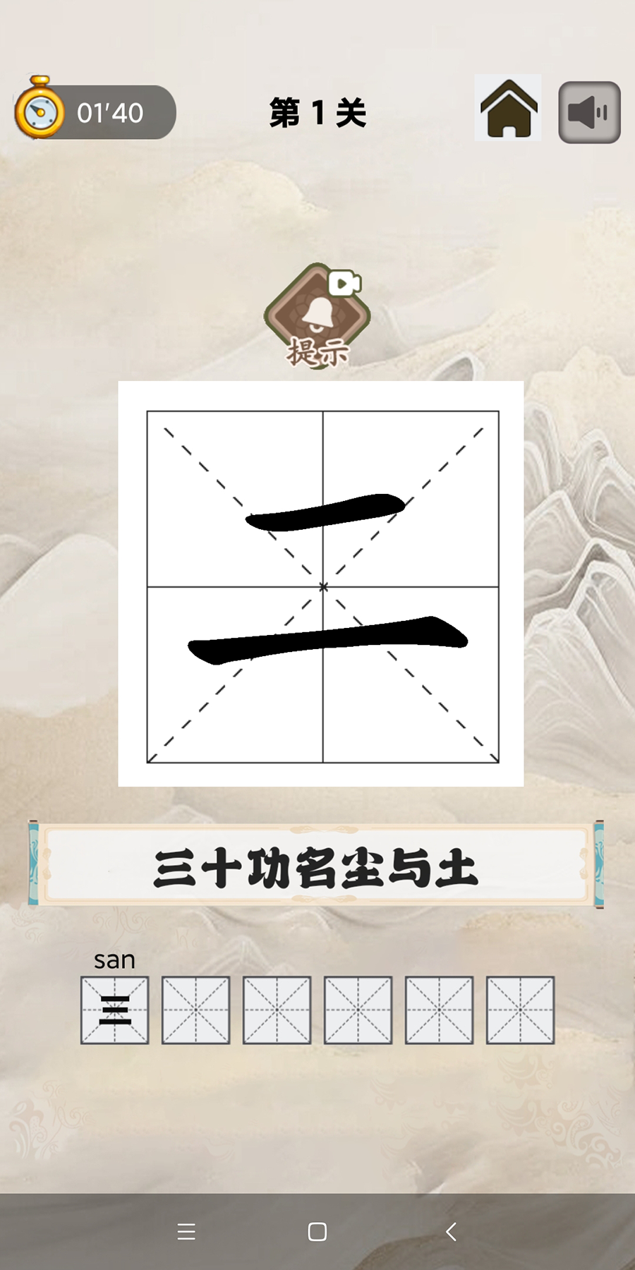 cocos creator 3.8 - 精品源码 -《汉字加一笔》_汉字加一笔 小游戏源码-CSDN博客
