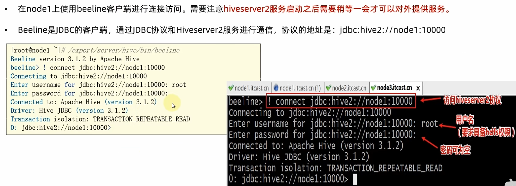 Hive 入门学习