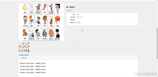 计算机毕业设计Springboot基于java的英语单词学习软件 基于Spring Boot框架的Java英语词汇学习平台开发 Java与 ...