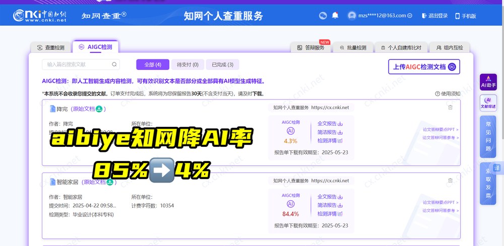 aigc-report-07-zhiwang-jiang-ai