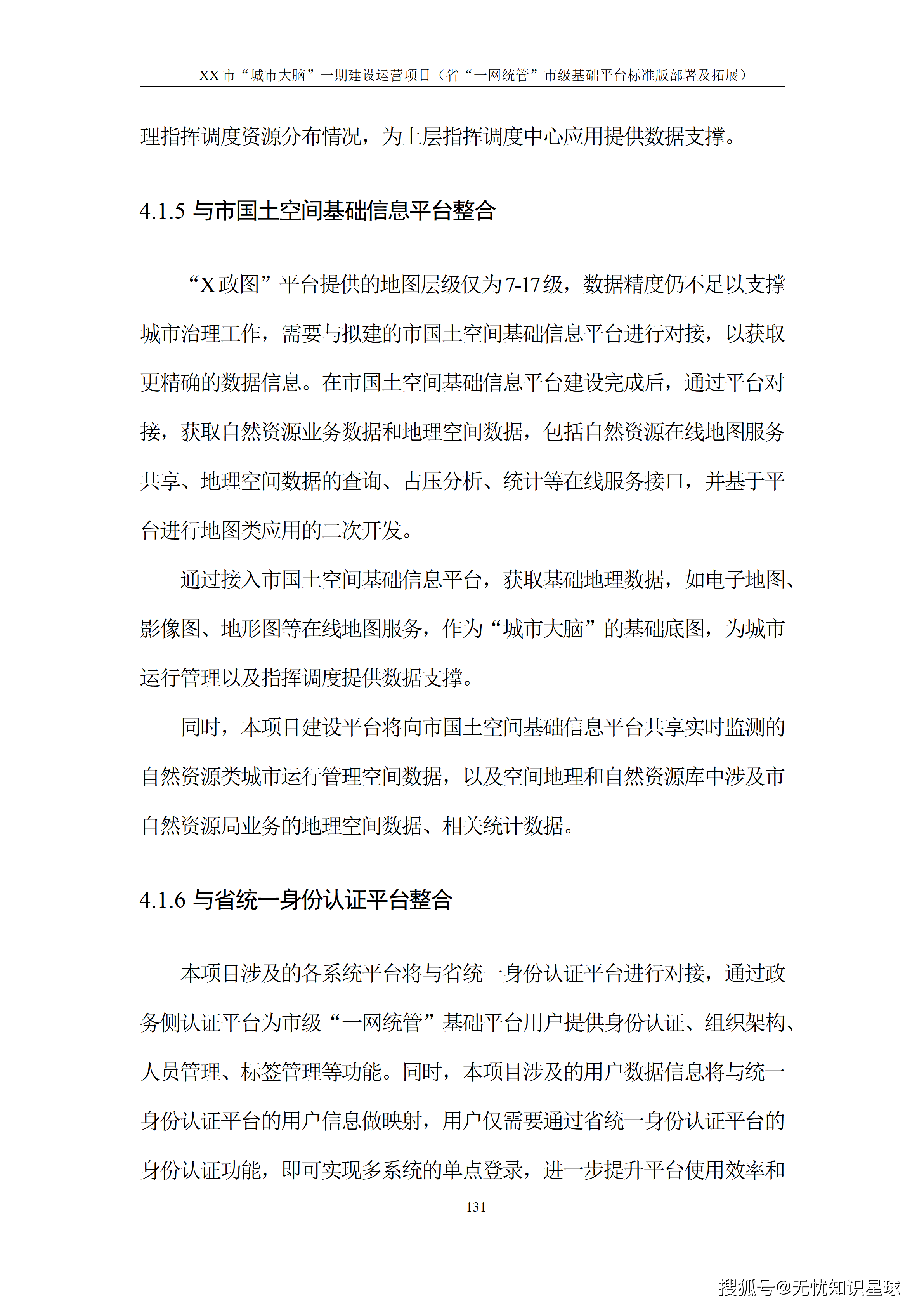 文章配图-136
