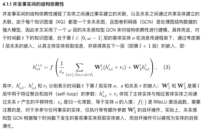 Temporal Knowledge Graph Reasoning Based on Evolutional Representation ...