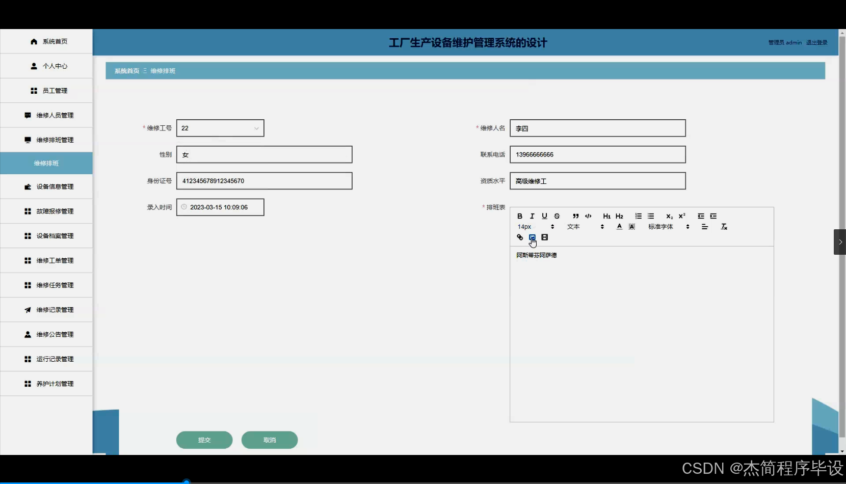python+flask计算机毕业设计工厂生产设备维护管理系统的设计(程序+开题+论文)_基于python的生产设备维护管理系统-CSDN博客