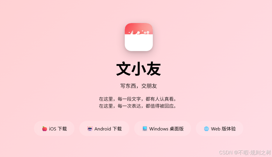 2026最新仿小红书社区APP源码｜AI助手+同城+交友+社区｜完整付费体系｜企业级项目_仿小红书源码-CSDN博客
