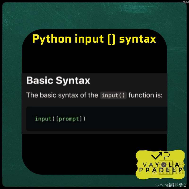 正真了解Python input()函数–详细解析-CSDN博客