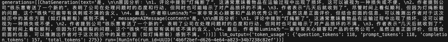 基于Spark lite科大讯飞星火大模型Prompt工程使用技巧【简洁易懂】