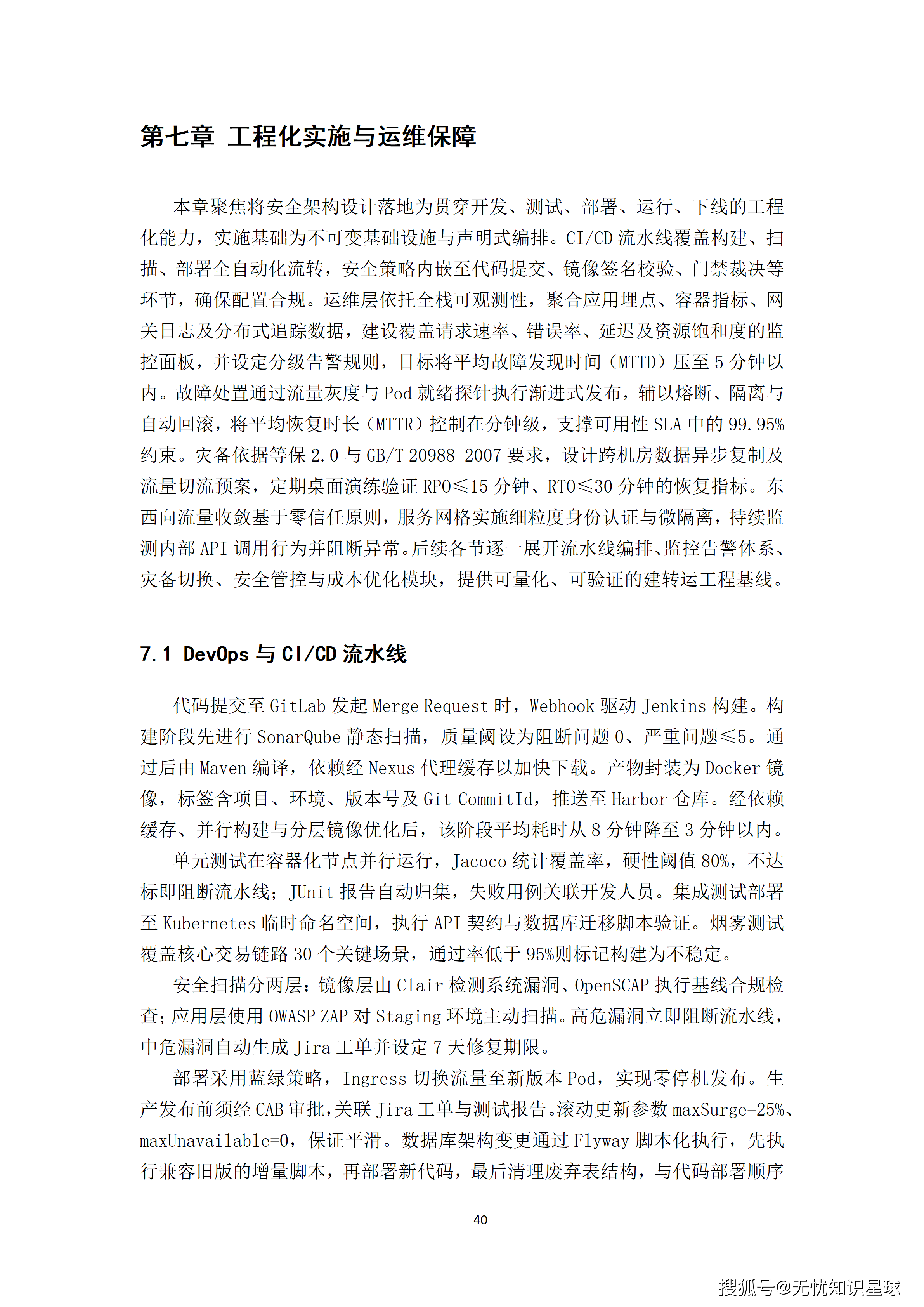 某大型集团财务共享中心AI Agent全流程自动化提效平台建设方案_40.png