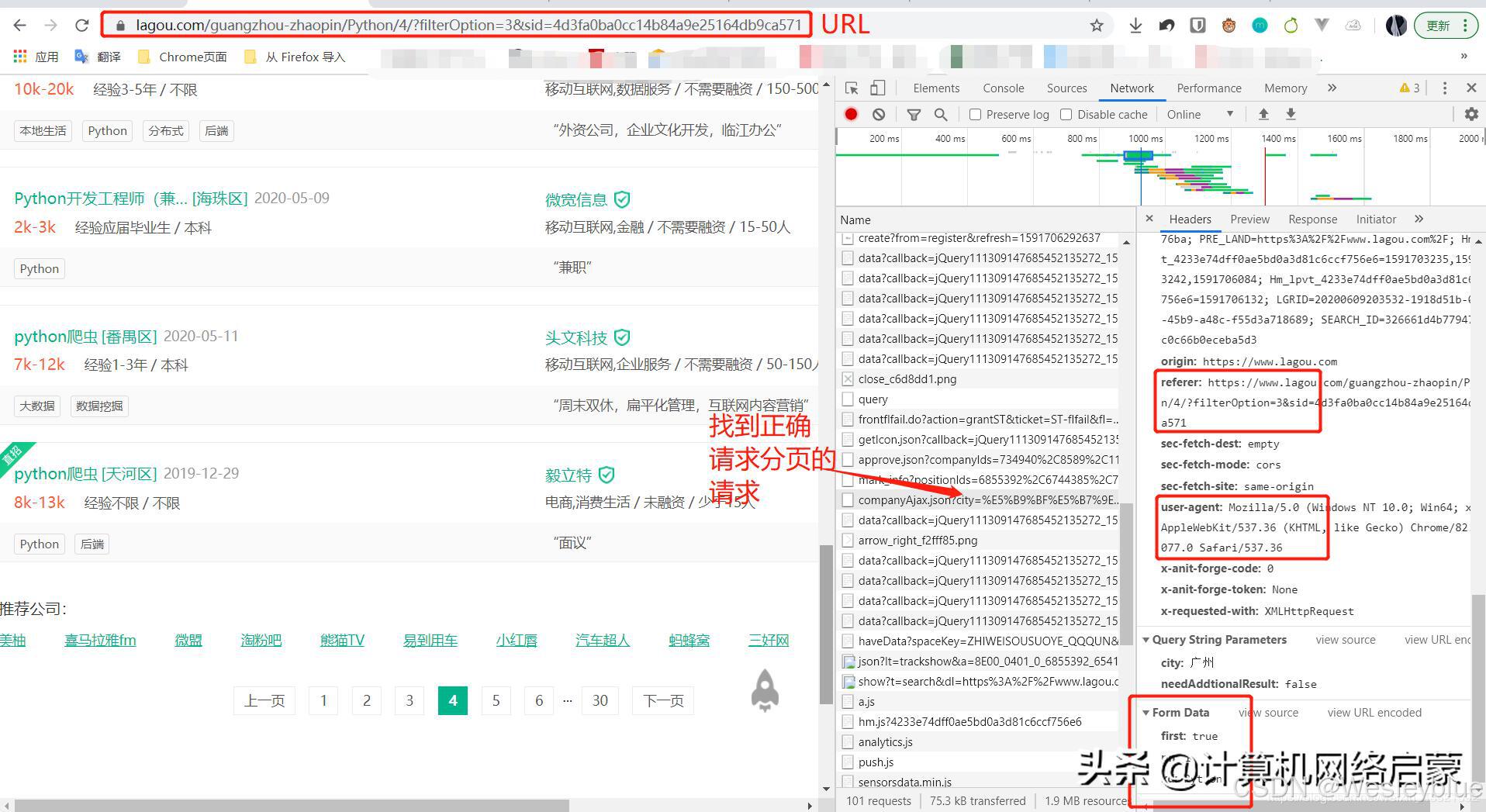 Python网络抓包_通用爬虫与聚焦爬虫_http协议详解