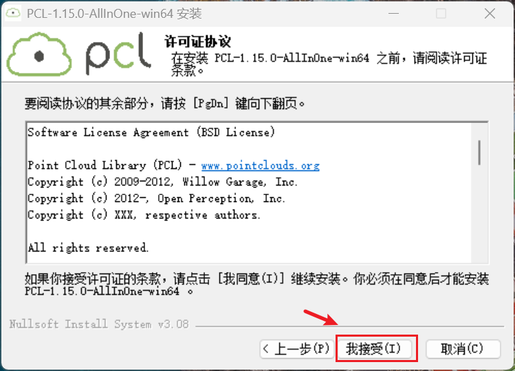 点击我接受