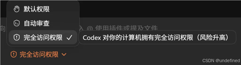 完全访问