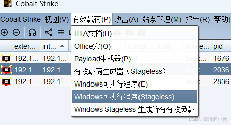 Windows Cs cs使用教程之生成windows远控木马_windows cs怎么用-CSDN博客