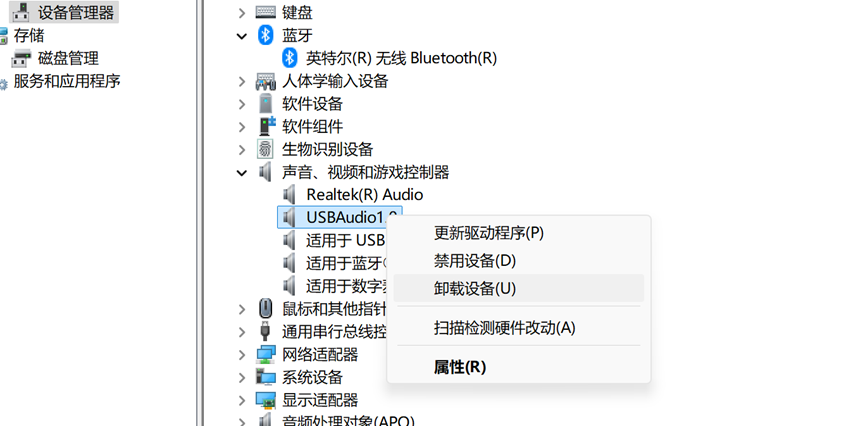 卸载驱动修改名称