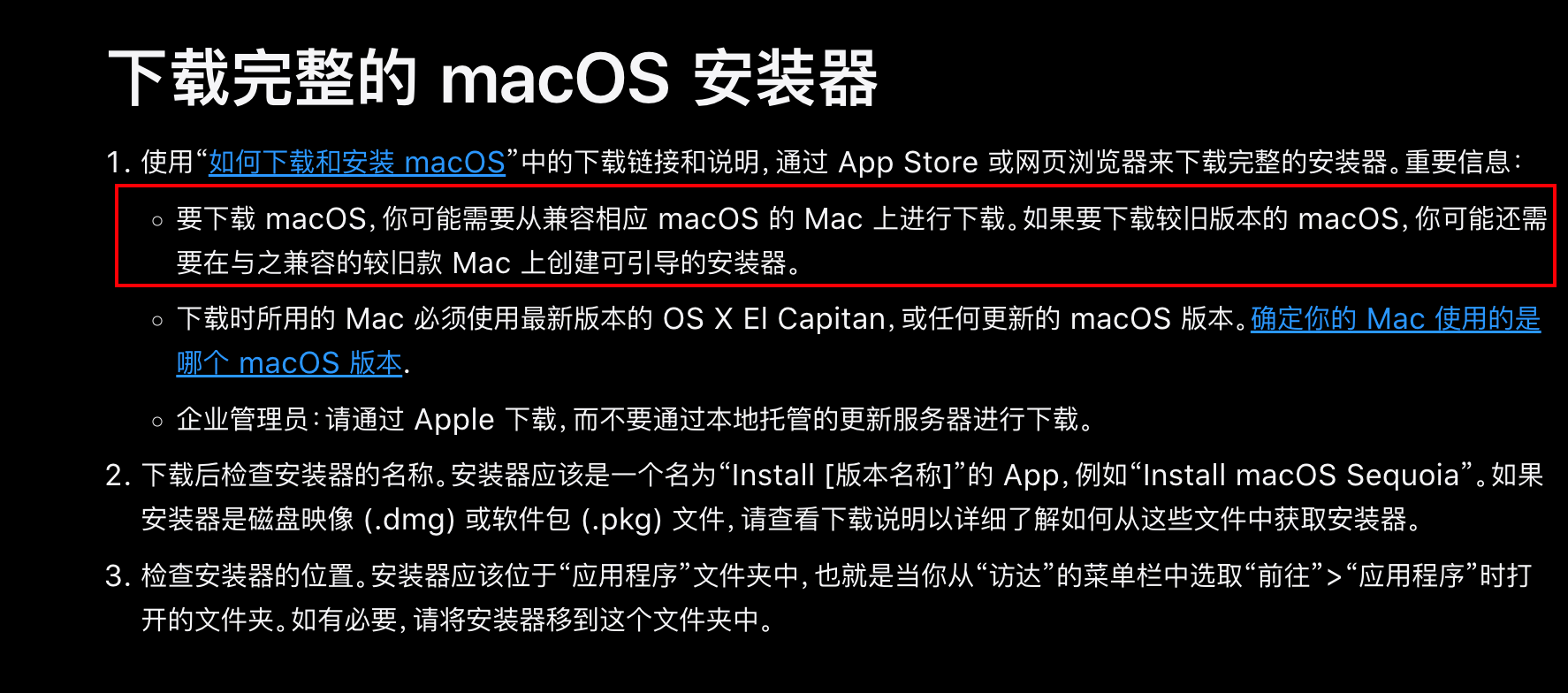 M系列Mac给老版本Mac重装Mac OS系统_mac m4重装-CSDN博客