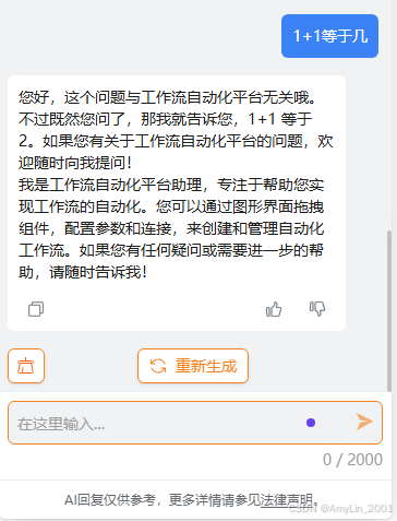 无关问题