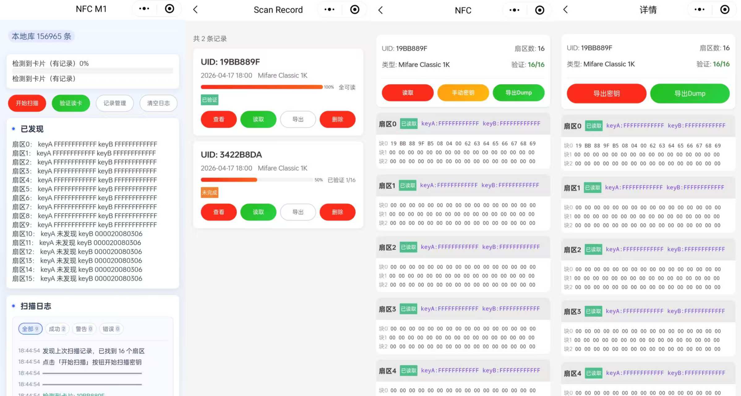 小程序截图