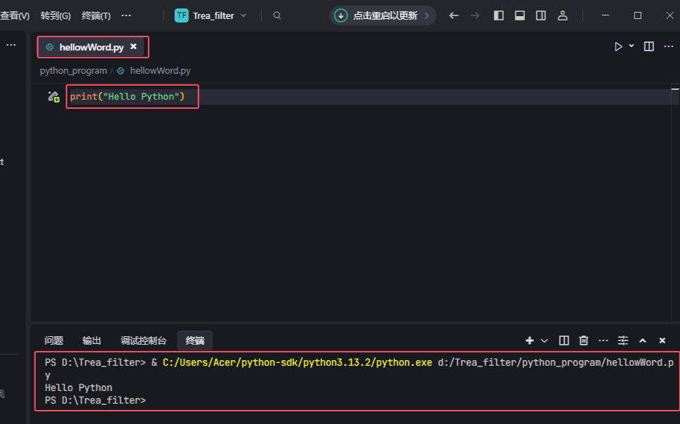 Python环境安装与验证的详细步骤_pythonsdk安装教程-CSDN博客