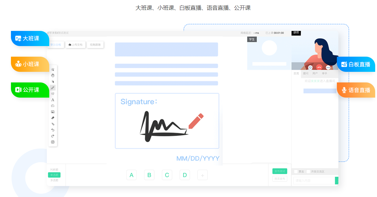 在线教育系统源码