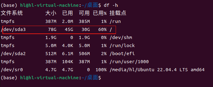 VMware虚拟机中Ubuntu的磁盘扩容_vmware ubuntu扩展磁盘空间