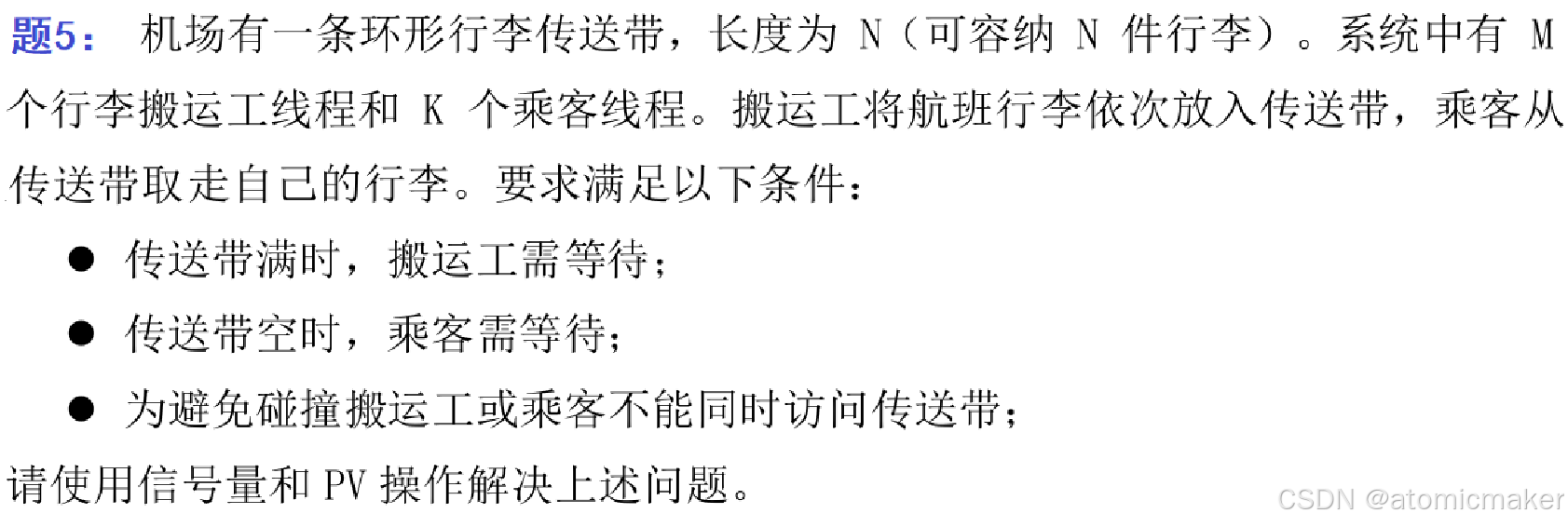 题五