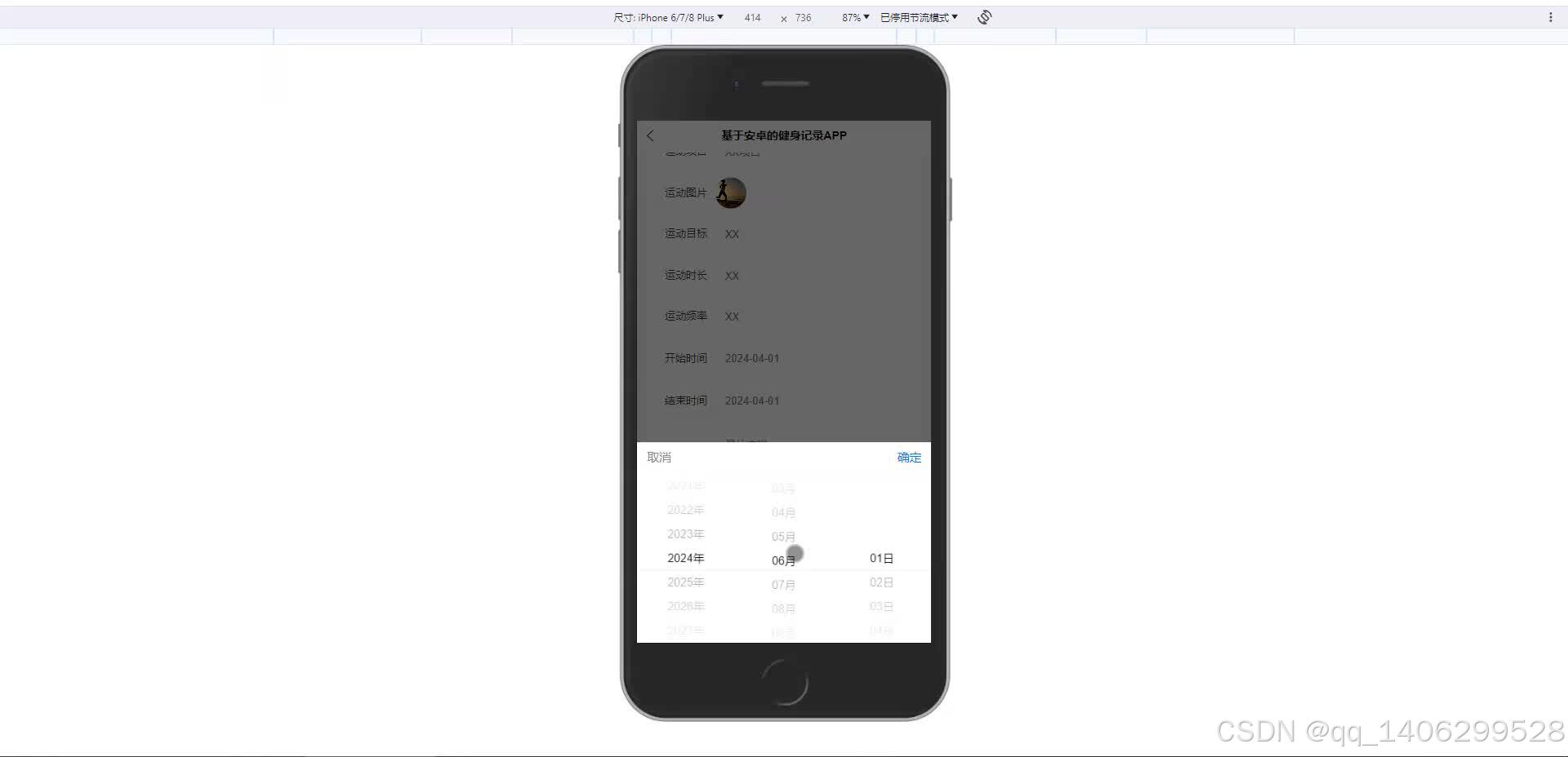 请添加图片描述