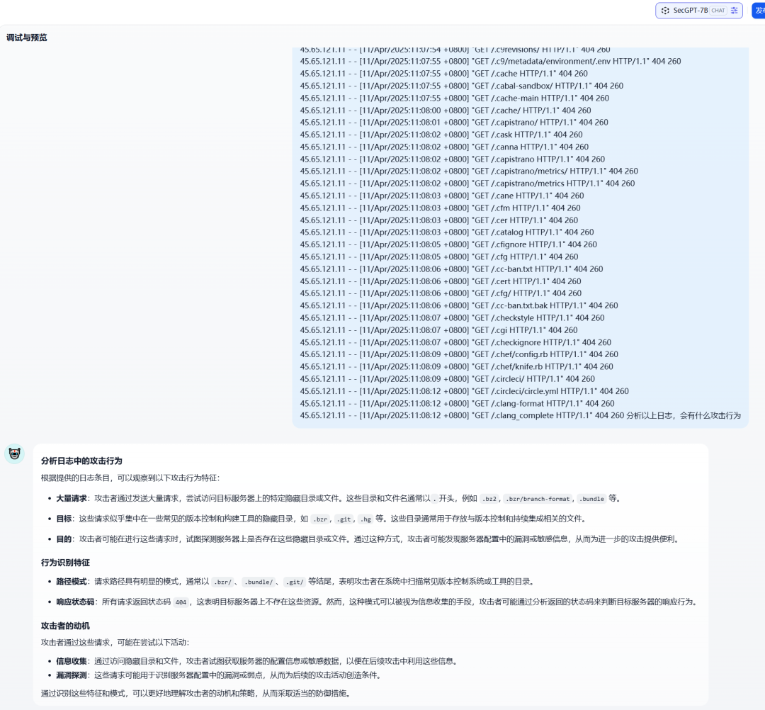 重大升级 | SecGPT V2.0：打造真正“懂安全”的大模型