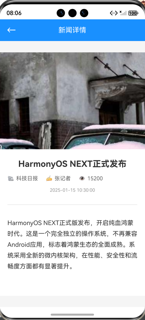 待办应用初始界面