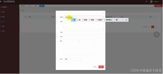 在这里插入图片描述
