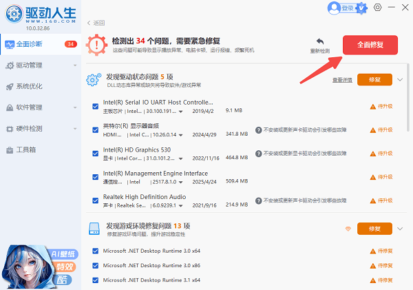SYSTEM_SERVICE_EXCEPTION蓝屏代码修复全过程_system service exception-CSDN博客