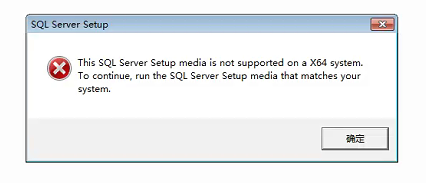 安装SQL2008R2报错_this sql server setup-CSDN博客