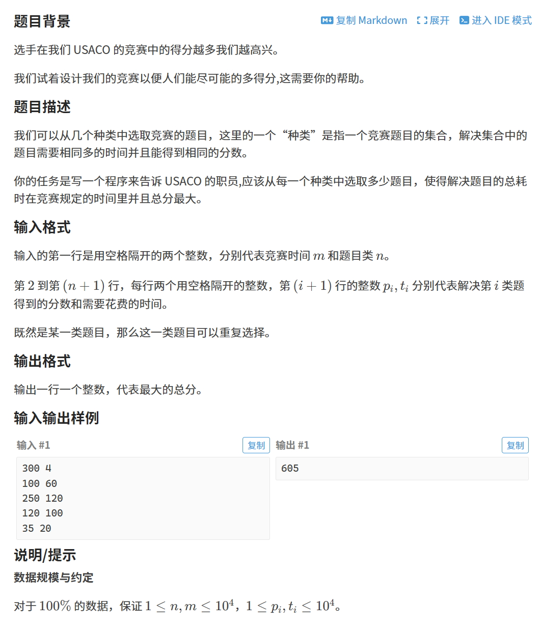 [USACO3.1] 总分 Score Inflation Java_k10867 总分 score inflation [usaco 3.1 ...