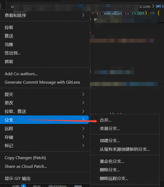 a分支合并到b分支上