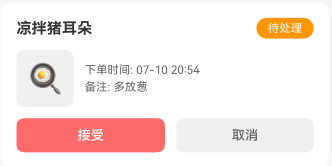 【订单卡片UI效果图】