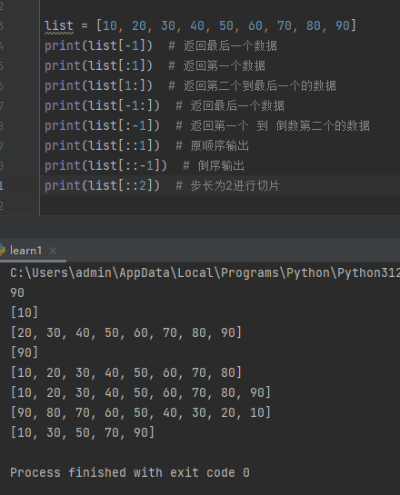 Python123练习题-示例