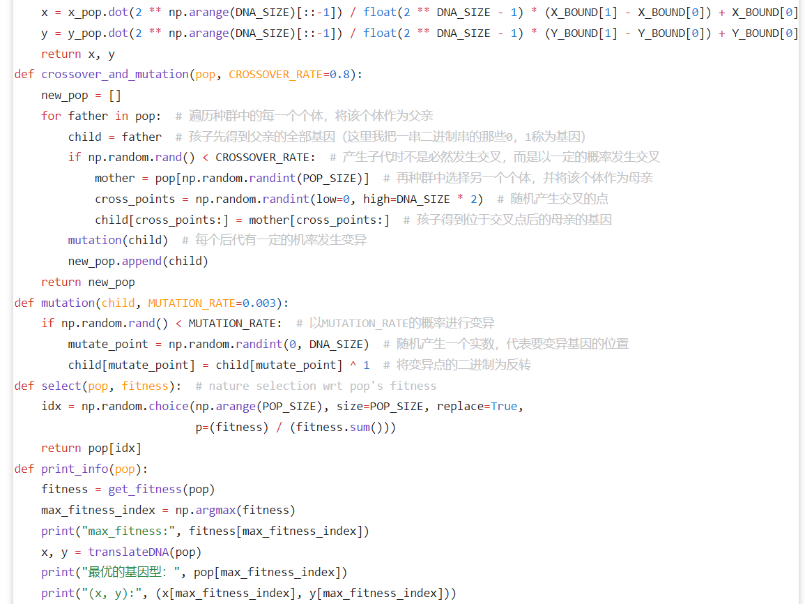 进化计算与群体智能（数学建模理论与python）_群智能算法 进化计算