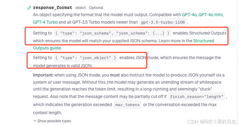 如何确保大模型GPT输出结果100%是JSON结构_大模型百分百输出json-CSDN博客