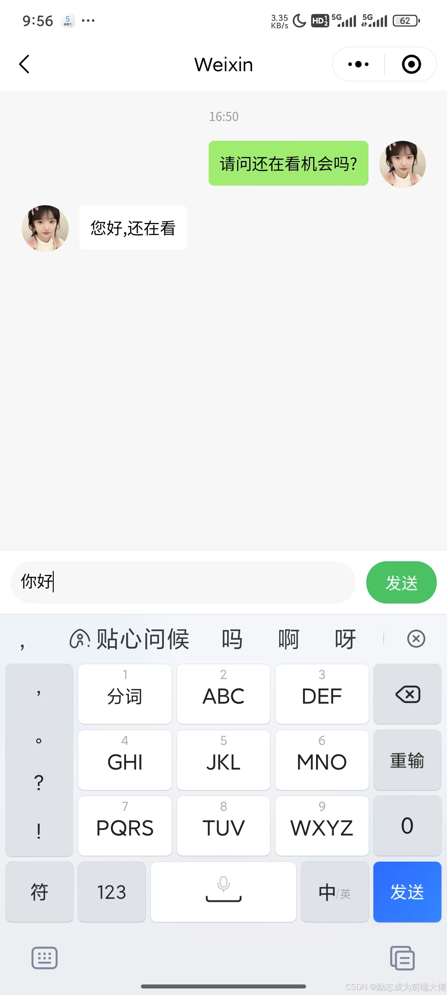 微信原生小程序实现聊天页面样式及功能_微信聊天框代码-CSDN博客