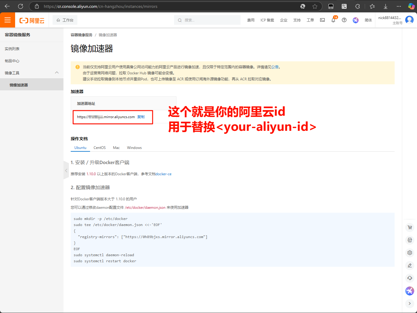 Docker配置镜像源 解决拉取镜像超时 ERROR: failed to solve xx: : failed to resolve source metadata for docker.io/li