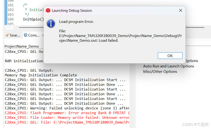 TMS320F28003x芯片CSM加密状态2