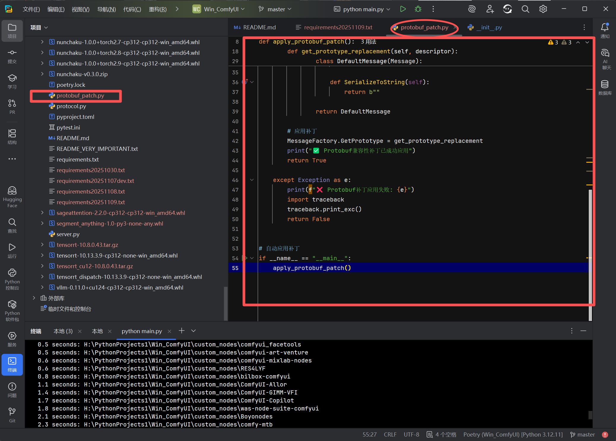在 ComfyUI 根目录创建protobuf_patch.py文件