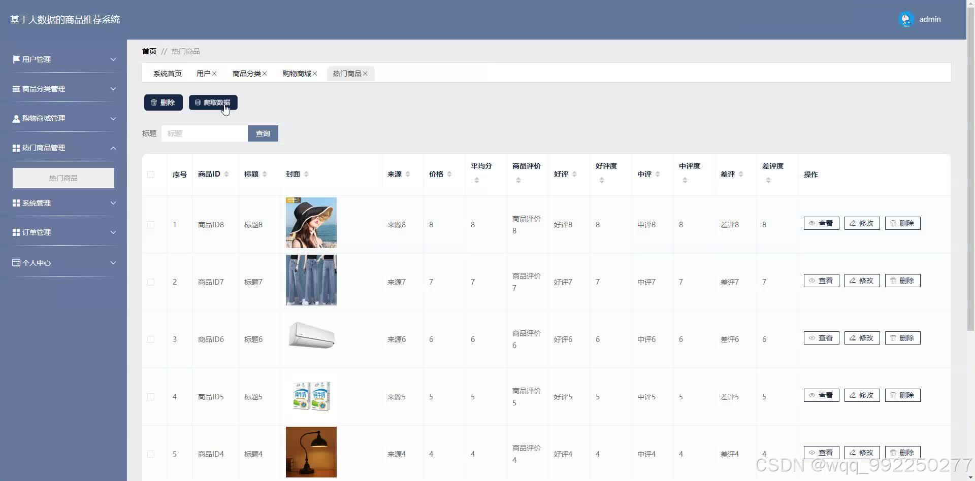 基于Spring Boot大数据的商品推荐系统_基于用户习惯的spring boot+大模型的智能推荐系统-CSDN博客