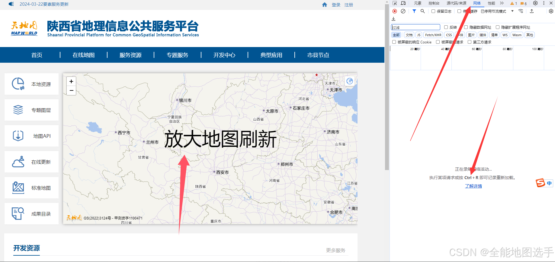 如何添加下载天地图_天地图卫星图如何显示路网-CSDN博客